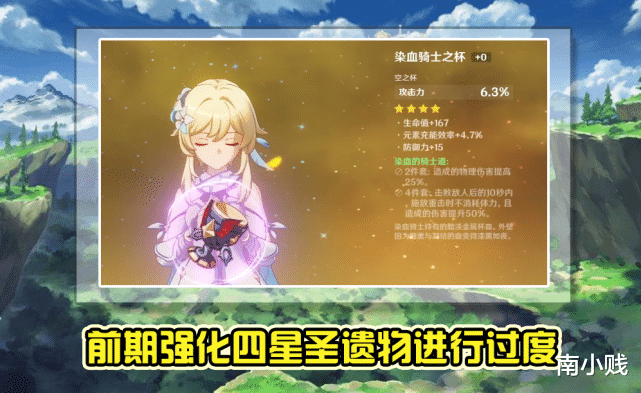刮痧|原神：为何45级才刷圣遗物？10000体力测试告诉你答案，别刮痧了