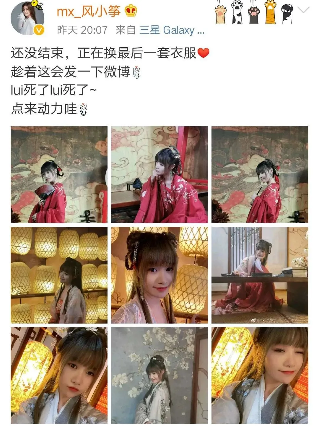 酒剑|风小筝将为电影《酒剑》演唱主题曲，微博晒古韵美照，并附带《归还》MV视频