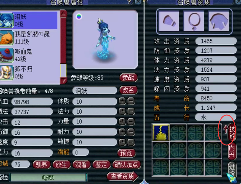 梦幻西游|梦幻西游：苦难辉煌炼妖狂跳成就，炸出13技能净台，最后却哭了！