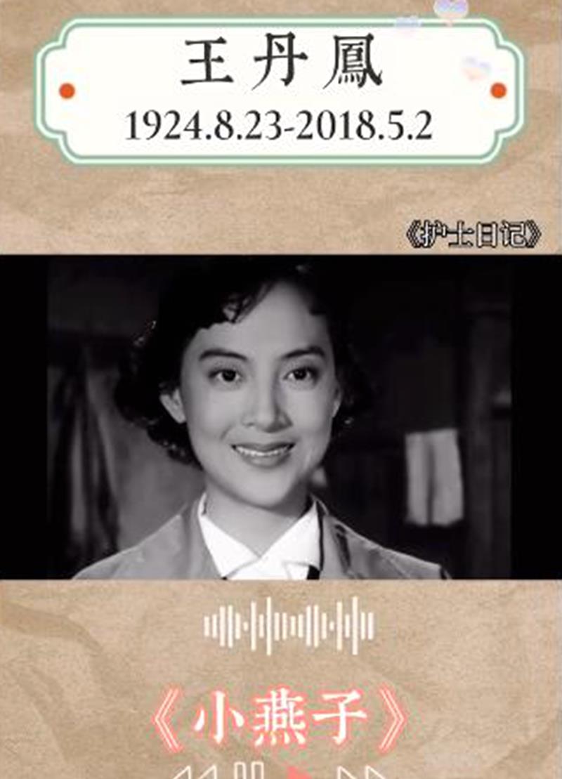 「王丹凤」“永远的小燕子”王丹凤，靓丽洋气，美丽知性，曾生过4个女儿
