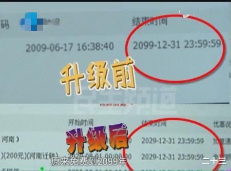 中国联通|联通私自变更套餐，终身免费套餐就剩10年，男子怒了