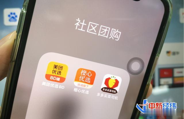 |巨头二战社区团购，你买到更便宜的菜了吗？