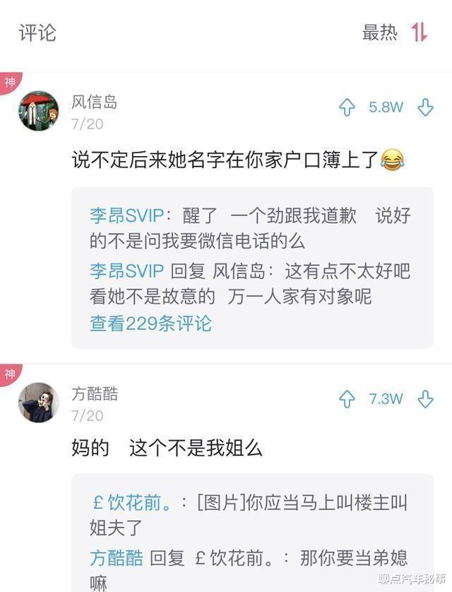 「科学家」“朋友家看到的，估计认识的不超过10人” 网友的叫法真是太有才了