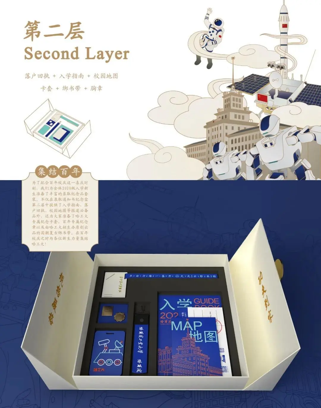 高校|2020各大学录取通知书提前曝光! 你中意哪一款？