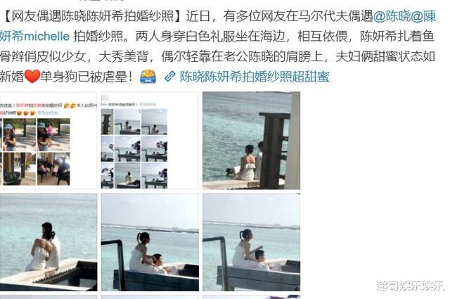 陈妍希▲陈晓的婚姻，都是陈妍希一个人在秀