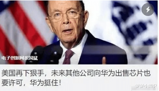risc-v|任正非早已料到，美国突然宣布新禁令，华为购买联发科芯片计划全泡汤