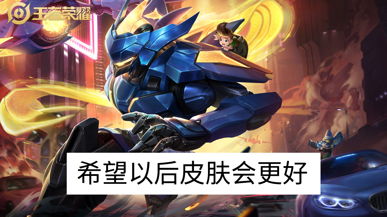 【五虎上将】关菲菲锚点皮肤事件结束,五虎上将皮肤将统一整改!