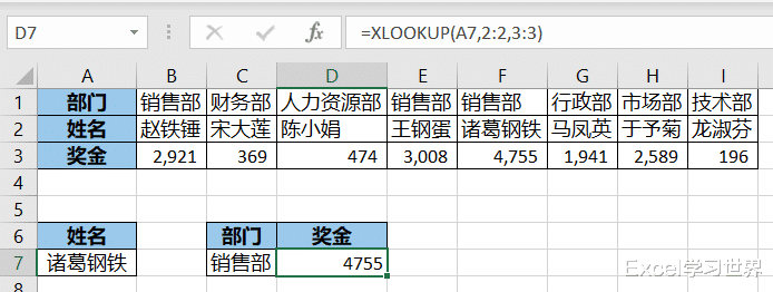 excel|Excel – 名震江湖的 xlookup 函数到底强在哪？