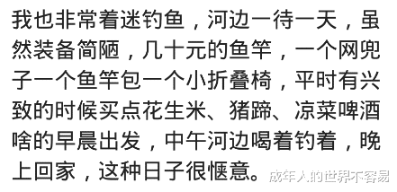 |甩了一下不起眼的鱼竿,朋友老爸连滚带爬的跑下来