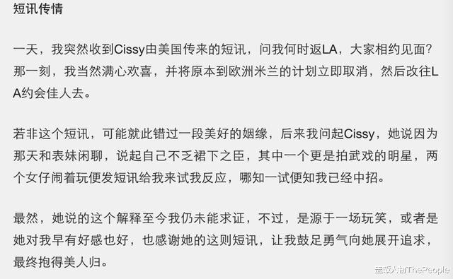 甄子丹|豪门孵化班？这家姐妹怎么了，复制粘贴似的嫁豪门