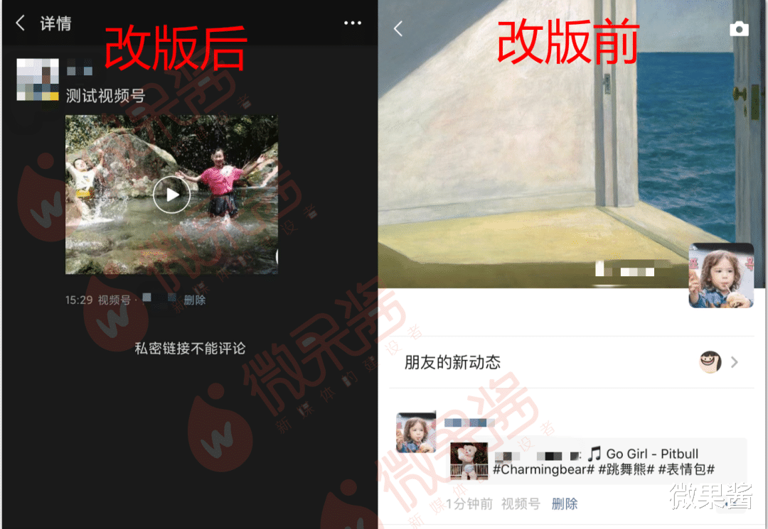 微信|微信“报复性”更新，连推三个新流量入口，影响到底有多大？