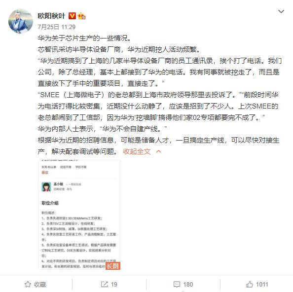 华为|华为被上海多家公司投诉，原因：所有员工接到华为来电，除总经理