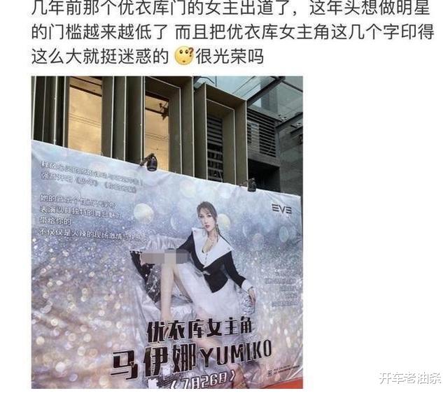 娱乐圈|优衣库事件再浮水面?女主角混迹娱乐圈,画面露骨让人脸红