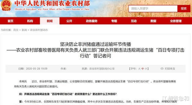 #生猪价格#5月30日猪价：暗跌不止！10元一斤已成必然？看完明白了
