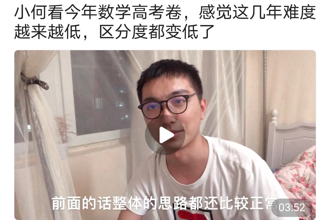 数学|2020年高考数学卷很容易？却为何不少人吐槽难，学霸一句话扎心了
