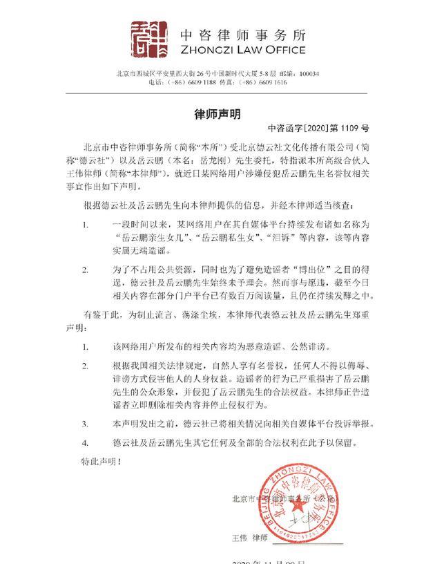 岳云鹏|岳云鹏终于正面回应骗婚私生女之事，一切都在意料之中