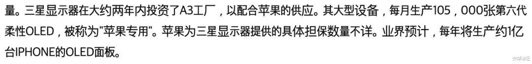 苹果|因为iPhone 11大卖，苹果这次要赔给三星9.5亿