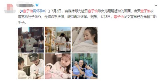 章子怡|章子怡二胎6个月后，再次怀孕？现身逛街小腹如皮球“孕味”十足