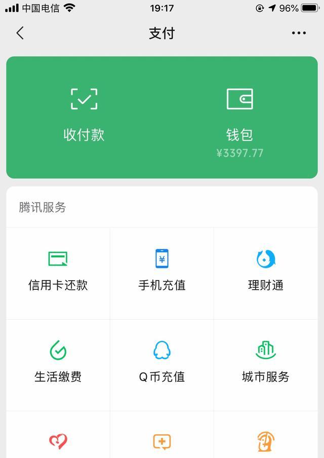 微信里的"小偷,经常不明原因少钱,很可能是你这个功能没关
