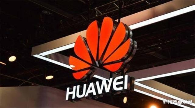 「华为」88亿打水漂?欧洲大国突然宣布,华为5G或被淘汰