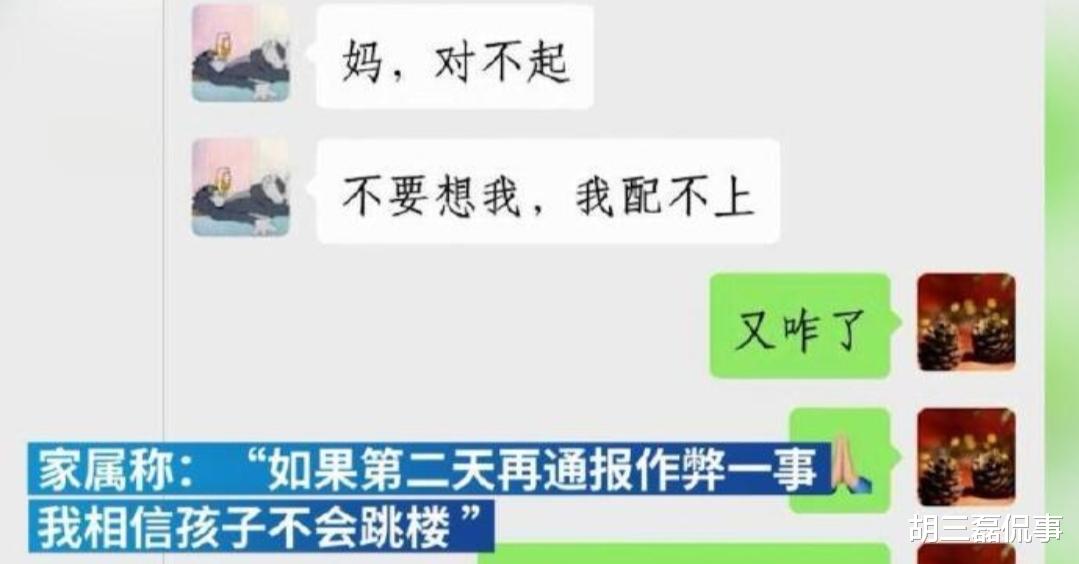 中北大学@大二学生作弊被抓后坠亡，校长：老师的做法没任何问题！
