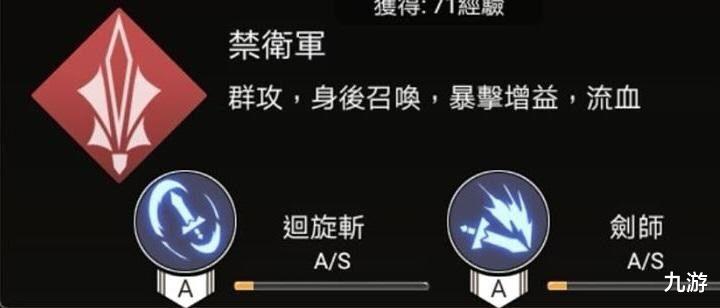 不朽之旅|《不朽之旅》给新手的优先开放顺序！三转职业详解！