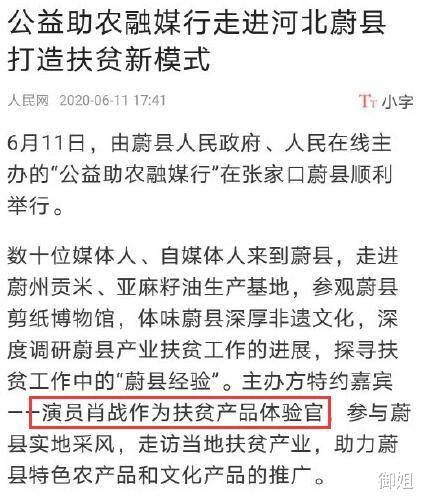 「肖战」肖战代言米饭1分钟5万份售罄，半小时后被当二手卖，一份涨102元