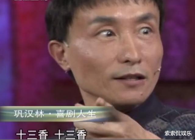 巩汉林|赵丽蓉生前说了一句忠告，巩汉林却守到现在，9年不上春晚原因揭秘