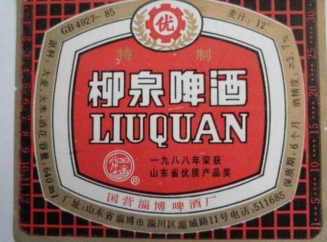 『衢州』夏天来了，又到撸串喝啤酒的时候，可惜山东这些啤酒已经消失了