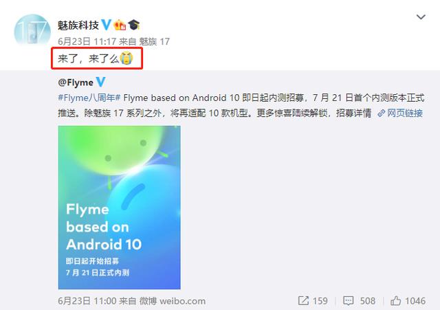 安卓|Android 10首个Flyme内测版来了!加入强制开启90Hz彩蛋