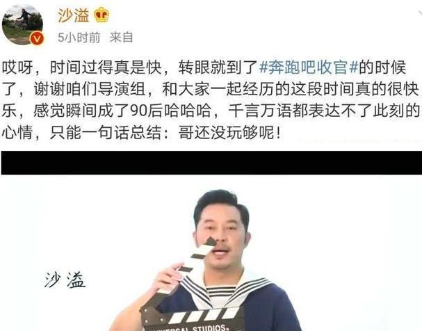 奔跑吧兄弟|《奔跑吧》收官，六位常驻嘉宾发表感言，下季谁会缺席很明显