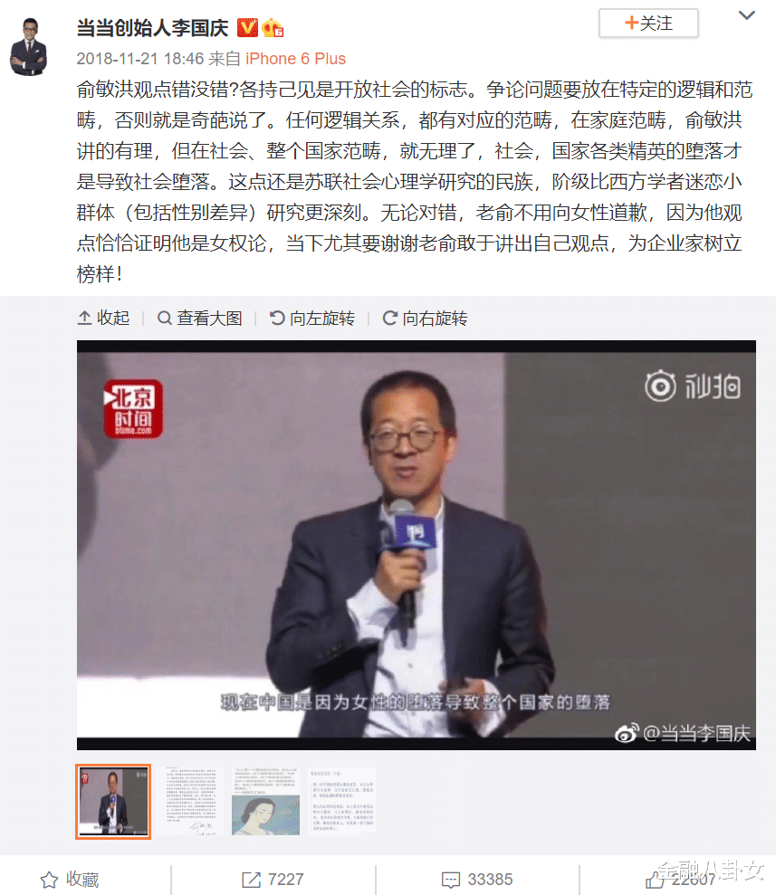 金融八卦女|当着法官面威胁杀妻，李国庆开了一个最坏的头