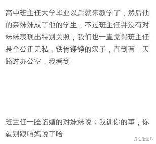 |你在老师办公室见过哪些令人窒息的操作？网友的经历笑炸了哈哈哈哈哈