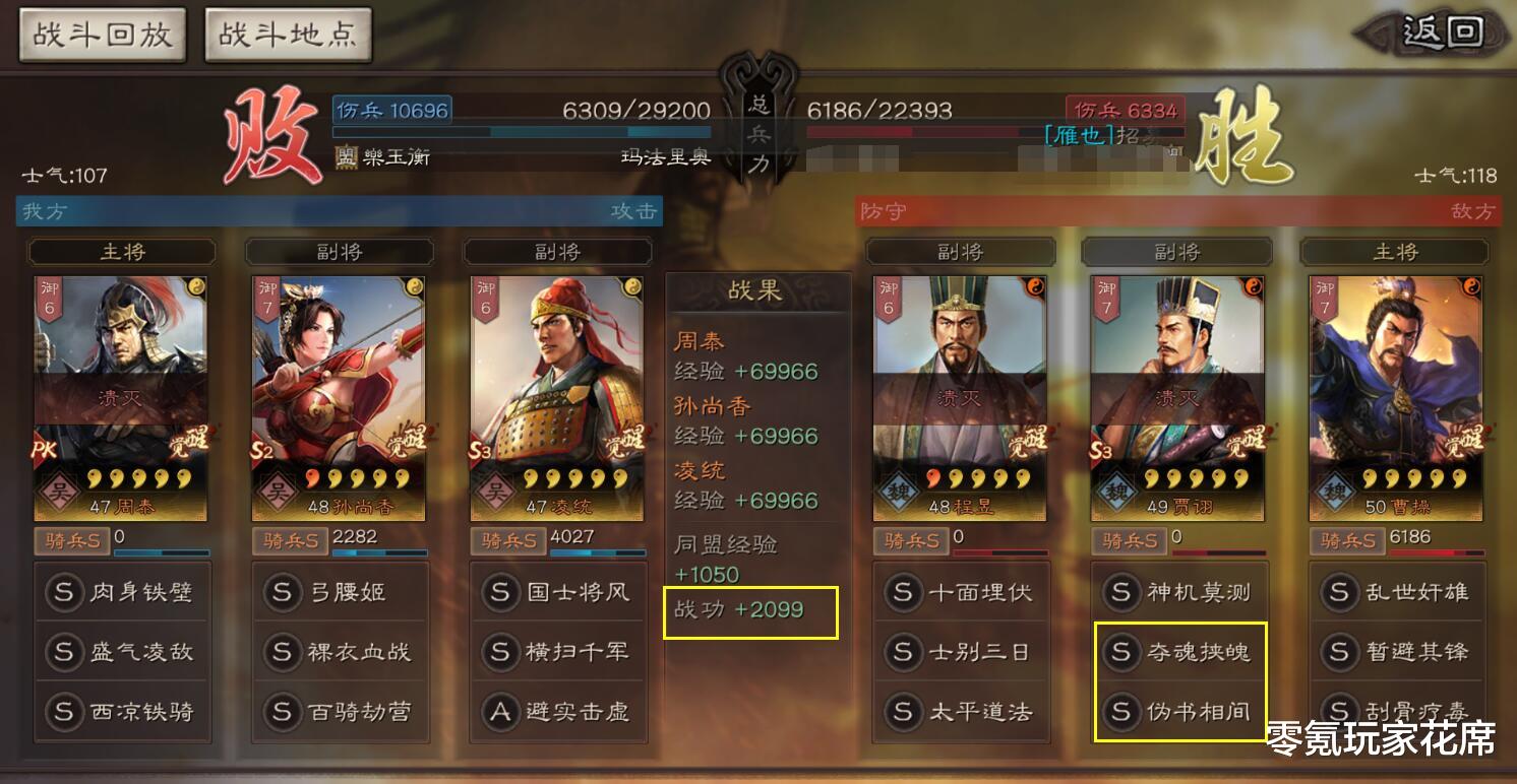 孙尚香|三国志战略版如何击败吴骑，别人吴骑天天秀，我的吴骑在挨揍