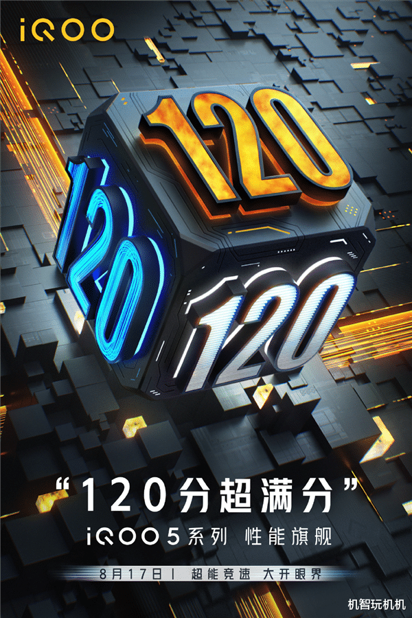 小米科技|狙杀小米超大杯！国产120W快充新旗舰抢先上架：外观配置超猛！