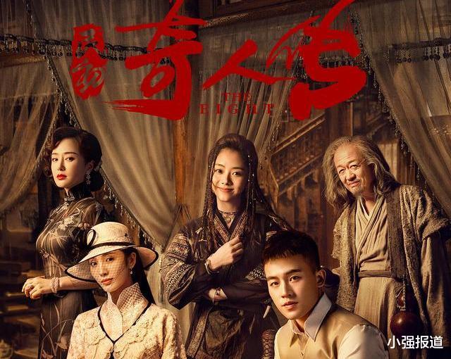 电视剧▲《民初奇人传》首播获赞,演员演技故事好看,连看8集停不下来