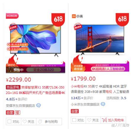 荣耀@看到荣耀智慧屏X1屏幕显示对比 小米电视E55X就已经输了