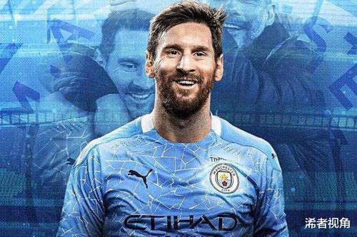 梅西|重磅!梅西转会曼城产生连锁反应:4.5亿巨星遭重创,巴萨成赢家