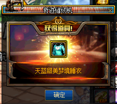 地下城与勇士：DNF：听说缝纫机出绝版天空，来70发试试水，萌新出了这个请问