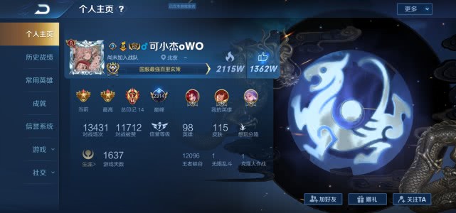 bilibili@巅峰赛第一可杰直播不小心露那啥，超管禁封超半年，现已转战B站