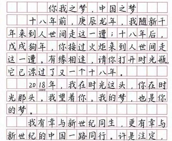 作文|高三学霸的作文,不仅文采斐然,而且凭字迹就能赢得老师“芳心”