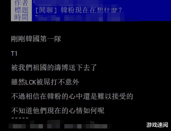 『fpx战队』TES和FPX双双晋级后，海外网友担心韩网网友：韩粉还是难以接受