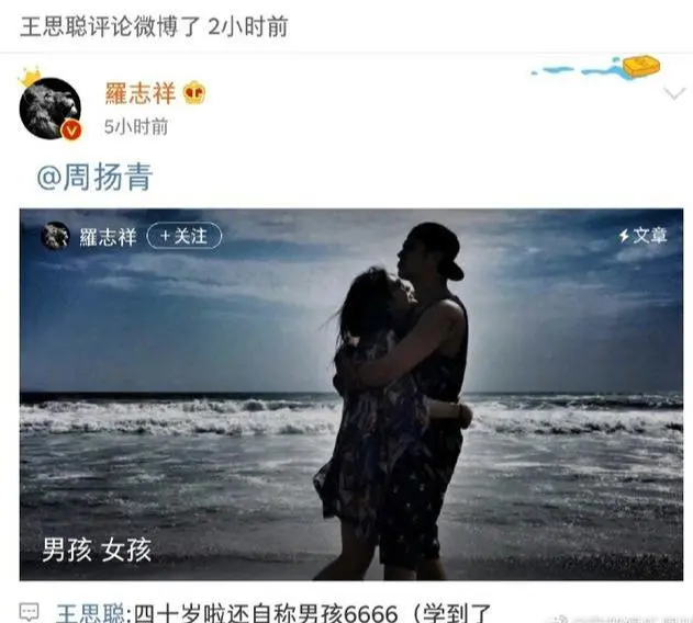 [罗志祥]周扬青ins回应复合，罗志祥竟私下参与投票？