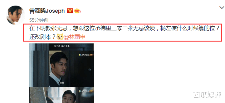 林雨申|林雨申发文道歉，内容却让追剧党笑翻，主动串戏的感觉太奇妙了