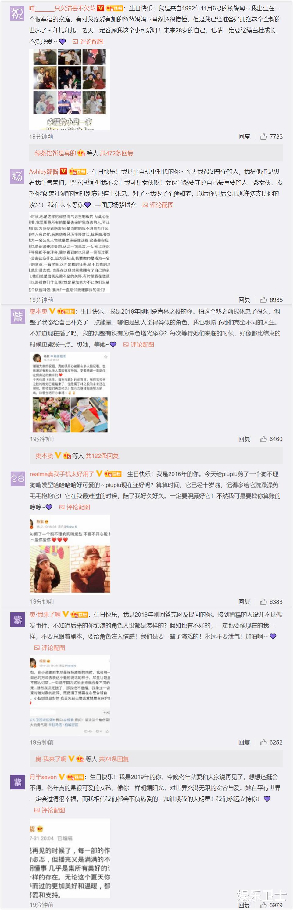 杨紫|杨紫生日搞怪发文，工作室透露杨紫事业“野心”，《青簪行》剧方表现意外