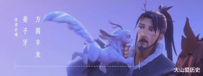 姜子牙|电影《姜子牙》被官方剧透，为何苏妲己的人气比姜子牙高