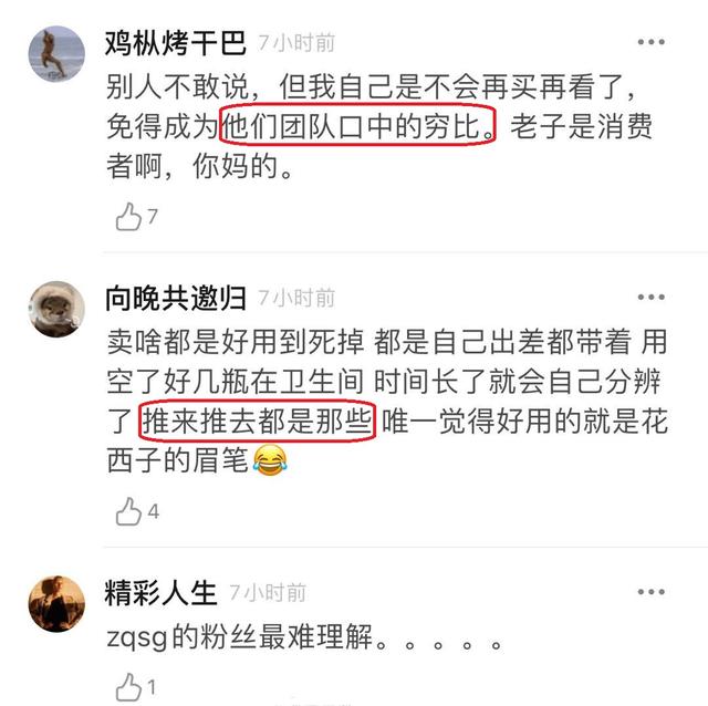 『李佳琦』李佳琦八成的货没卖完，或成第二个肖战，成也粉丝败也粉丝