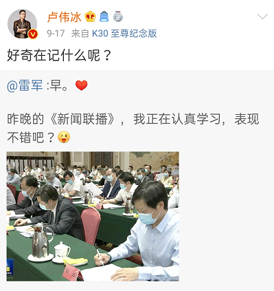 卢伟冰|余承东“隔空示爱”任正非，卢伟冰“誓死追随”雷军，男人的浪漫