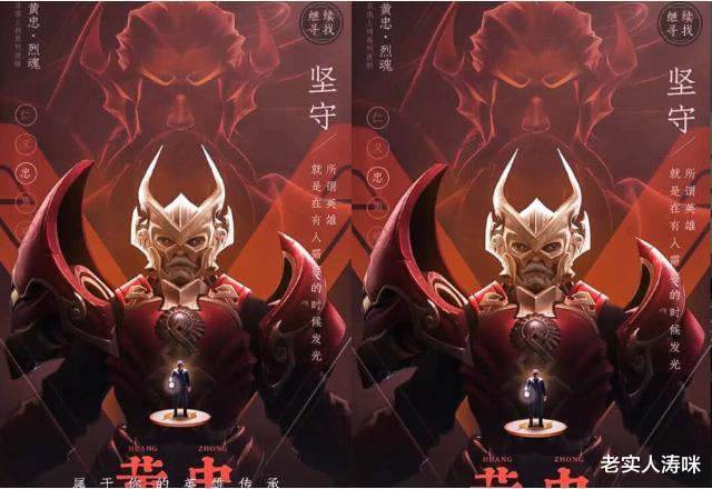 「黄忠」王者荣耀：黄忠烈魂5月8日上架？天美给出暗示，1个途径免费兑换