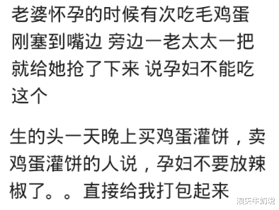 怀孕|你在怀孕的时候遇到过哪些来自他人的关爱？整个办公室杜绝香水